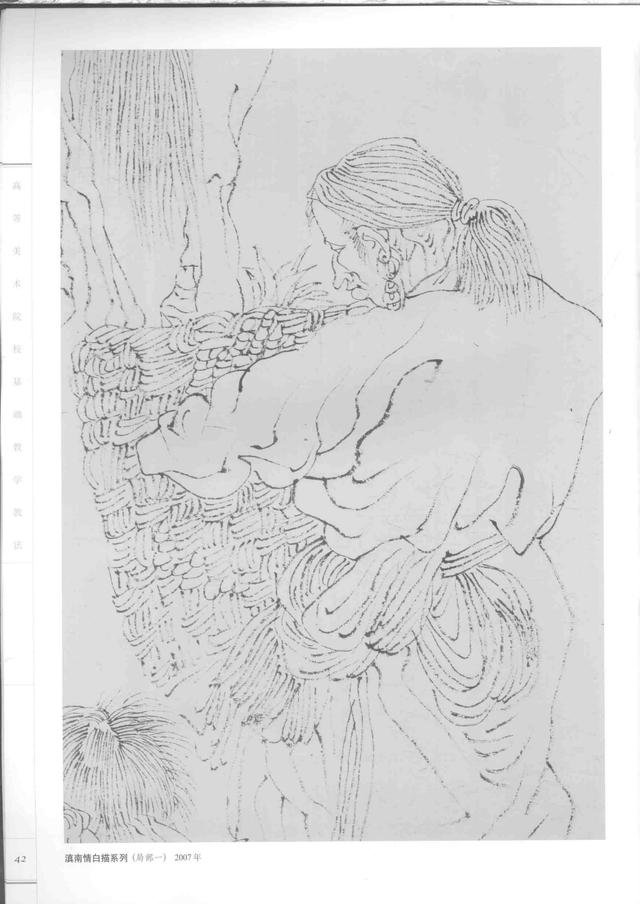 王首麟线描人物写生王首麟线描人物写生在线免费阅读