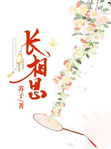 Trường Tương Tư