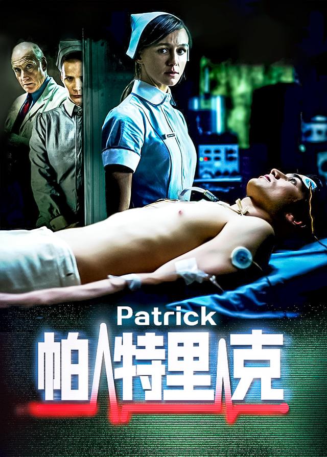 帕特里克封面图