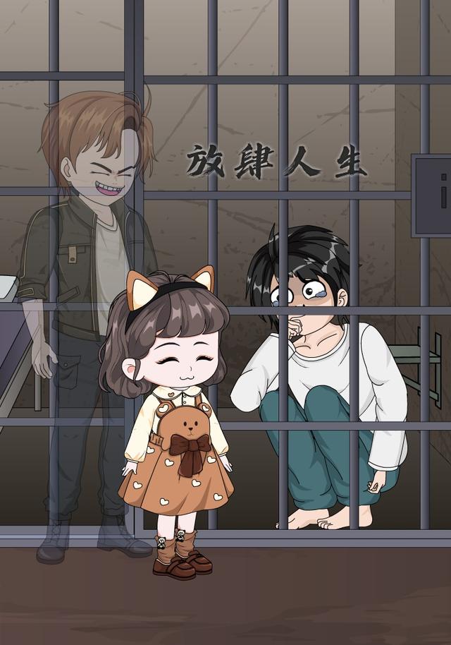 放肆人生封面图