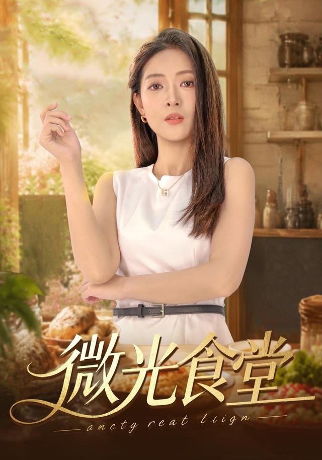 微光食堂