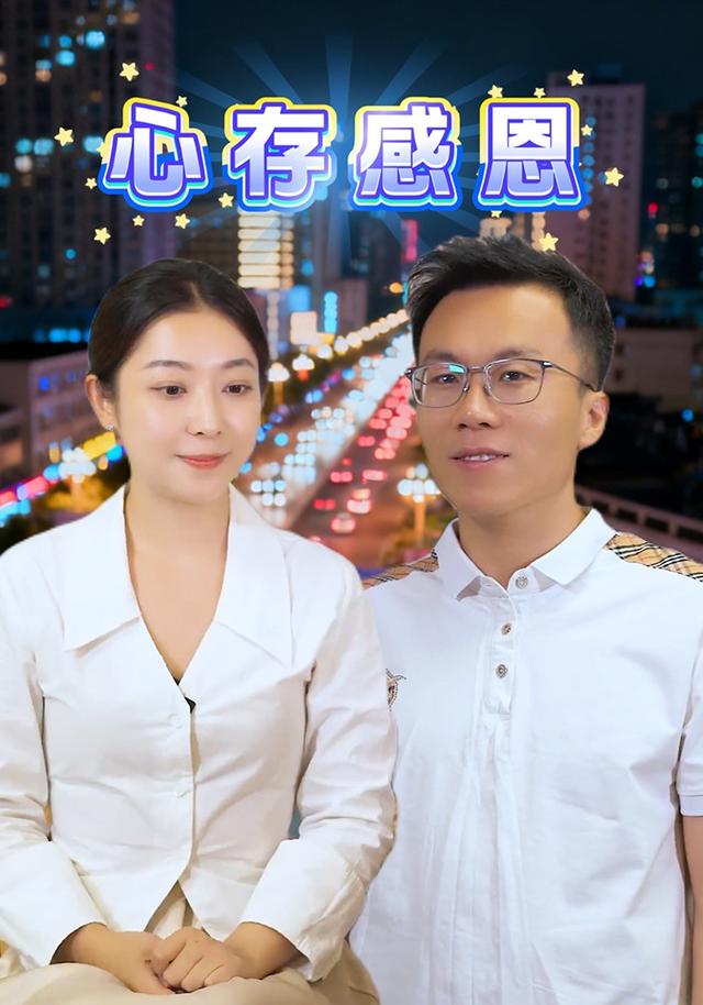 心存感恩封面图