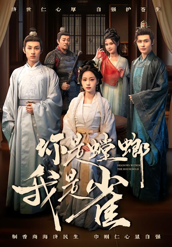 你是螳螂我是雀