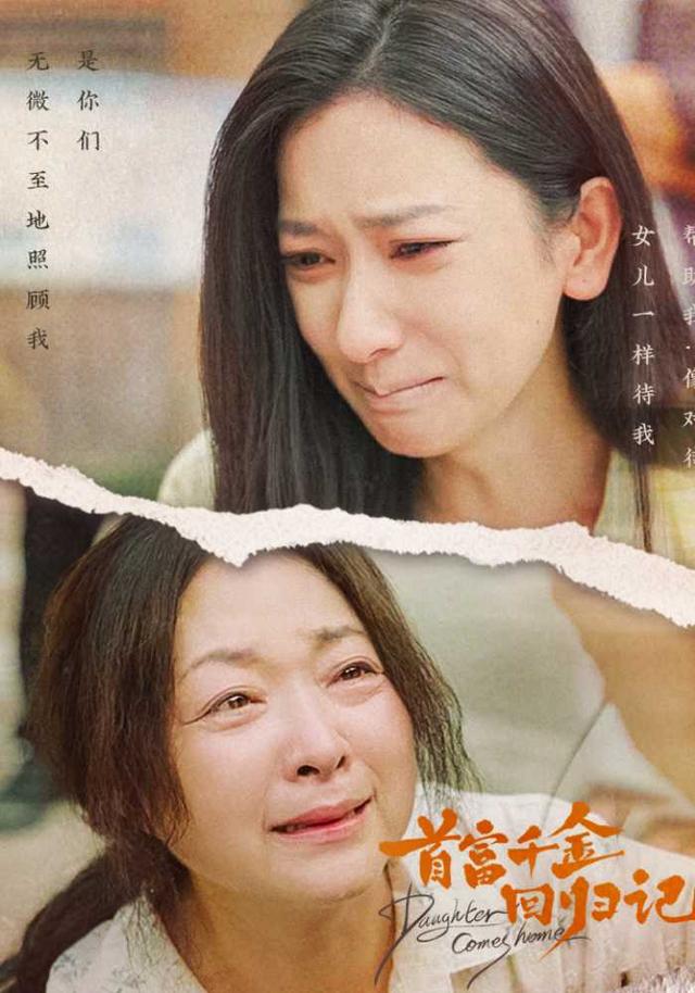 首富千金回归记封面图