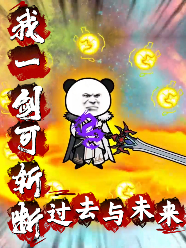 我一剑可斩断过去与未来封面图