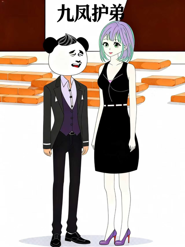 九凤护弟封面图