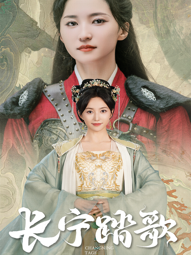 长宁踏歌封面图