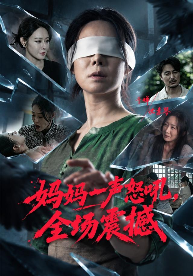 妈妈一声怒吼，全场震撼