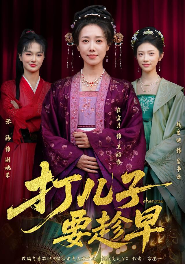 打儿子要趁早封面图