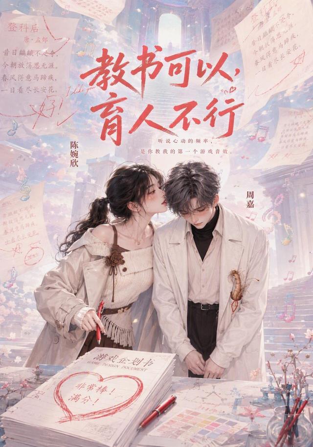 教书可以，育人不行 cover