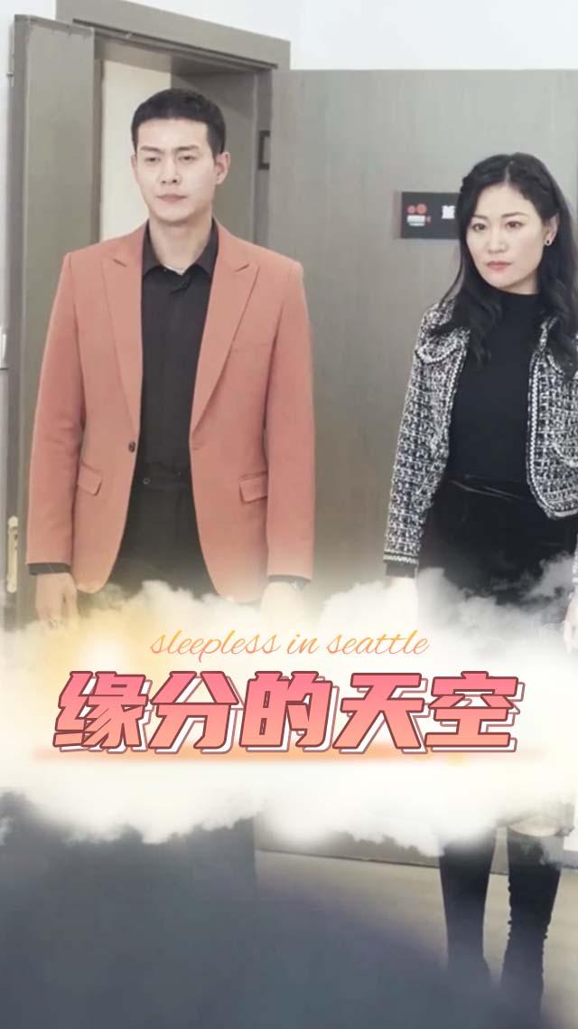 缘分的天空封面图