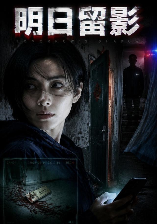 明日留影 cover