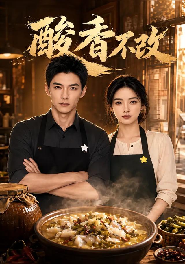 酸香不改 cover