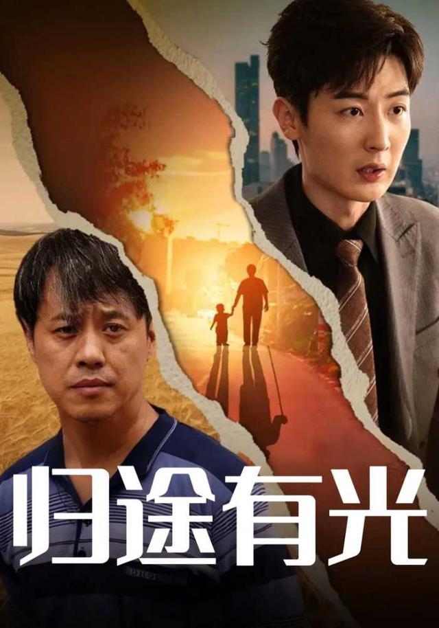 归途有光封面图