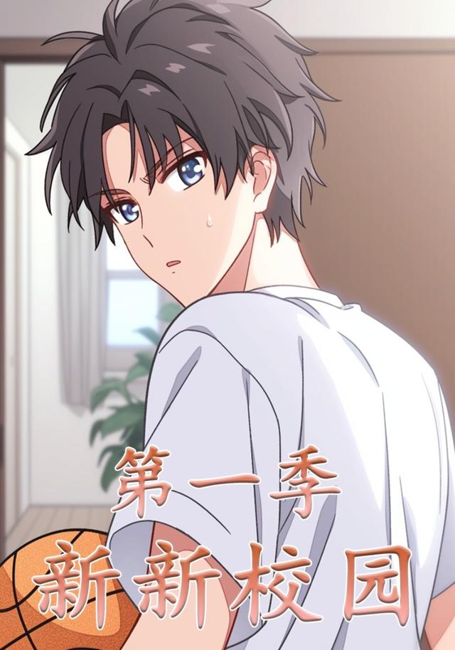 新新校园