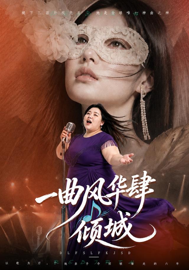 一曲风华肆倾城