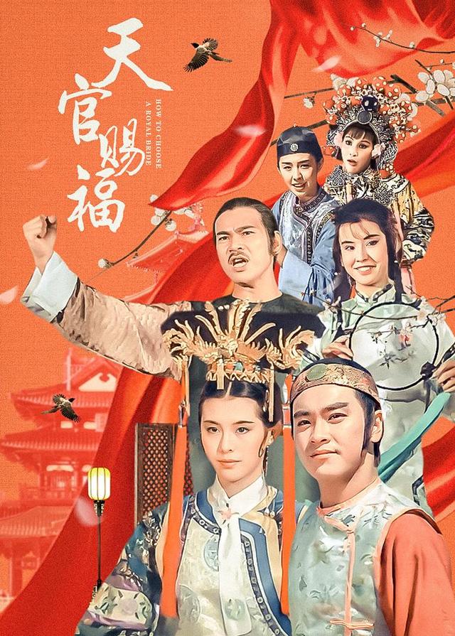 天官赐福封面图