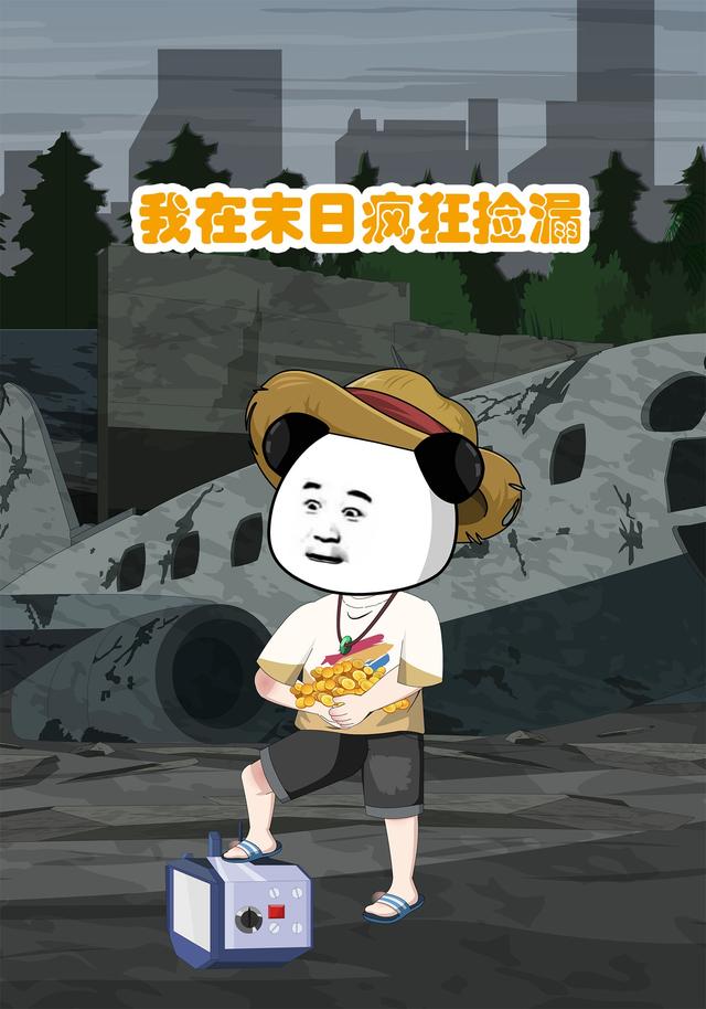 末日开局我靠倒卖成首富