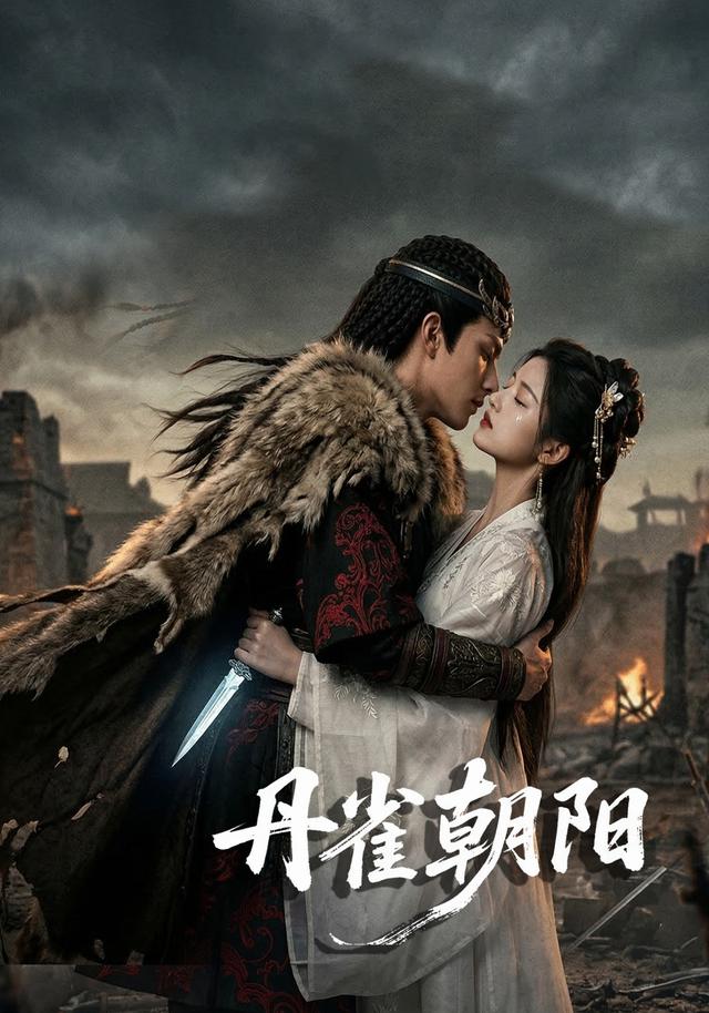 丹雀朝阳