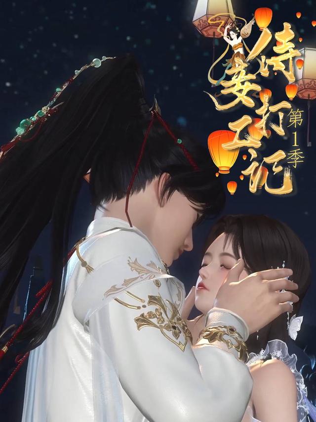 侍妾打工记 第一季封面图