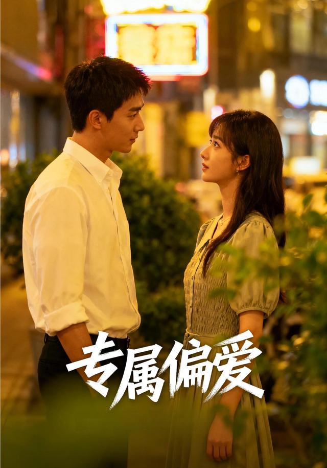 专属偏爱封面图