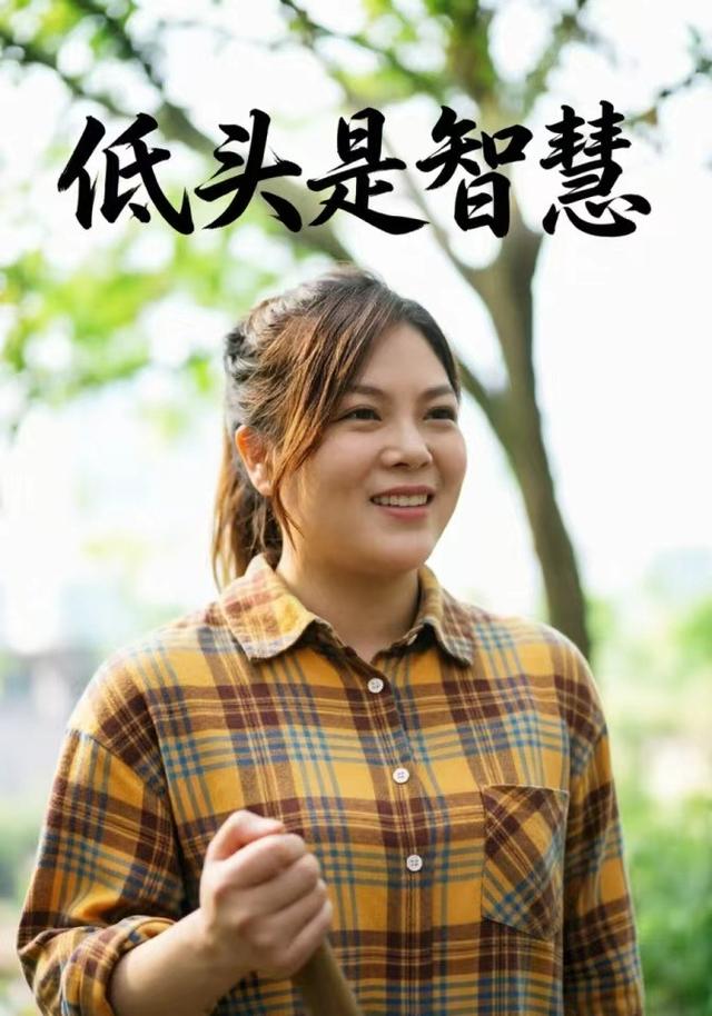 低头是智慧 cover