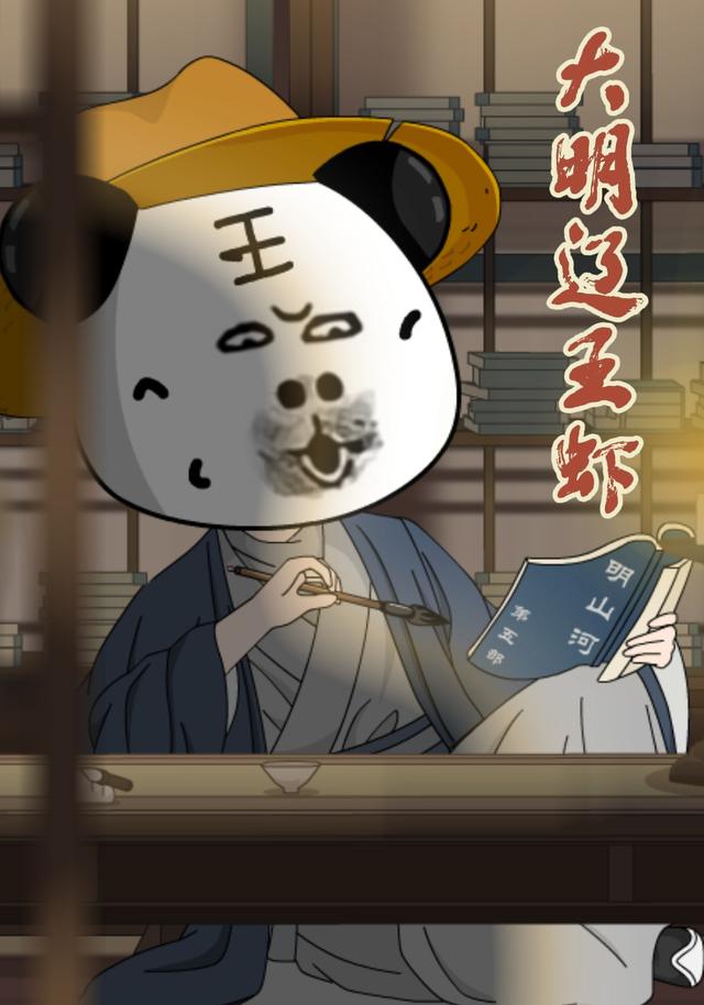 大明辽王虾封面图