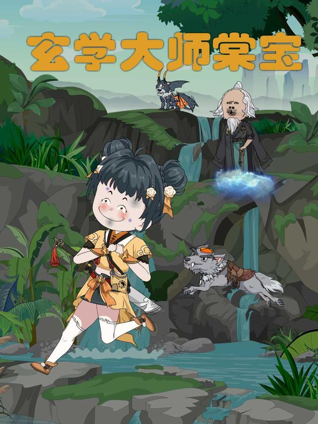 玄学大师棠宝封面图