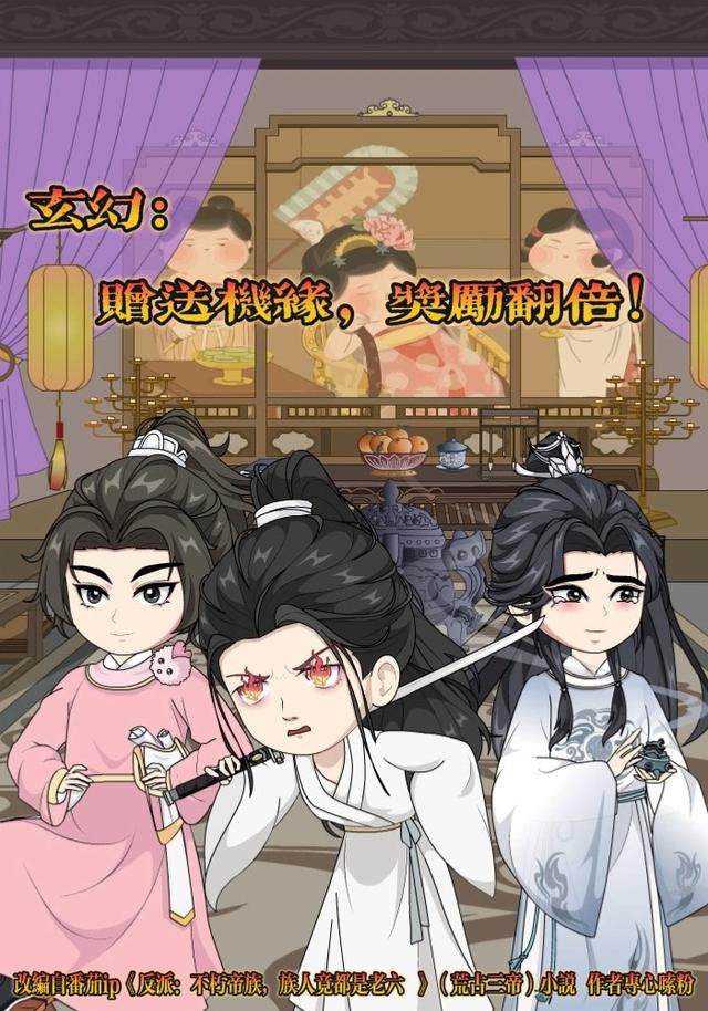 玄幻：赠送机缘，奖励翻倍!封面图