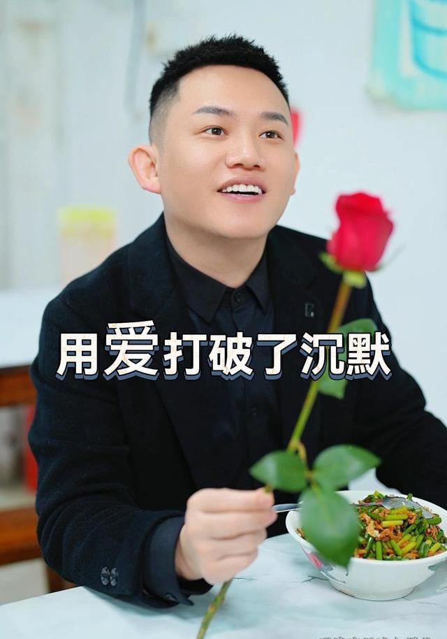 用爱打破了沉默封面图