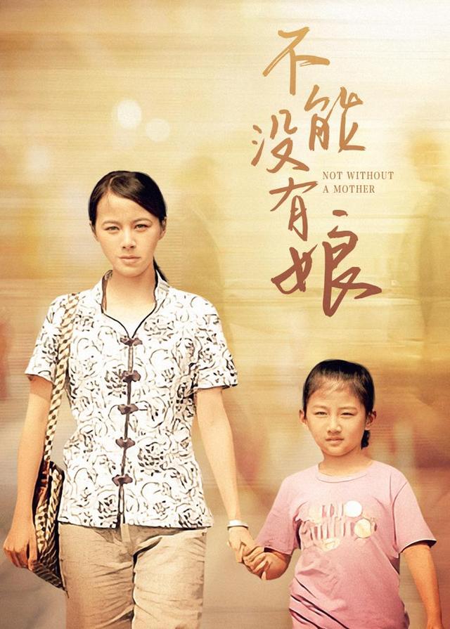不能没有娘封面图