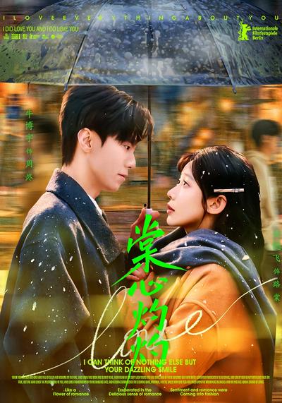 棠心灼灼封面图