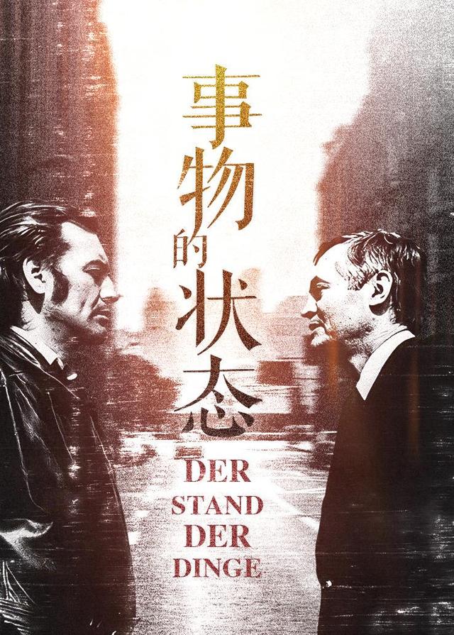 事物的状态封面图