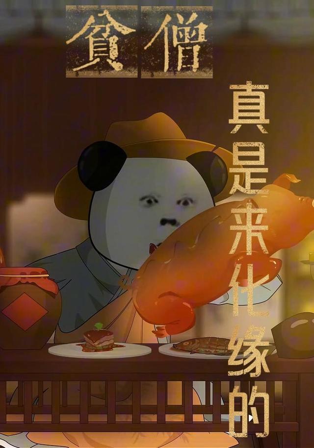 贫僧真是来化缘的