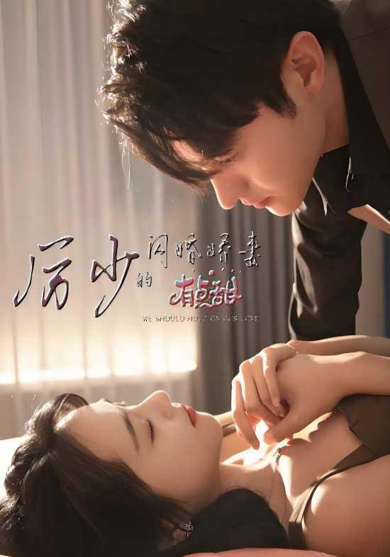 厉少的闪婚娇妻有点甜