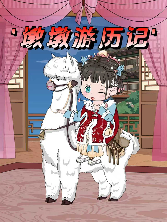 墩墩游历记封面图