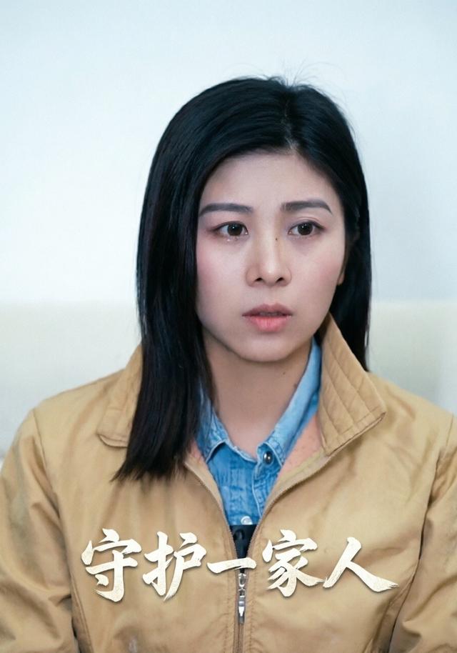 守护一家人
