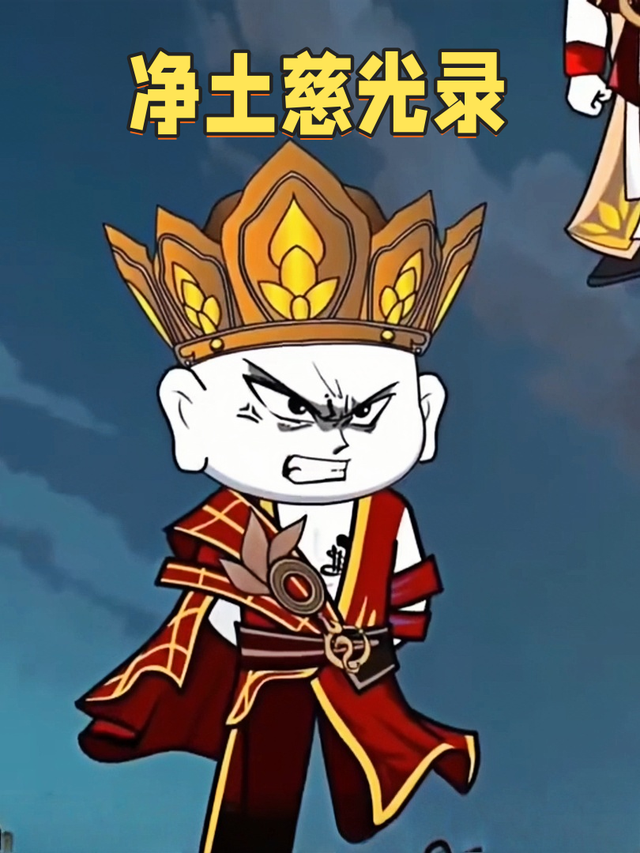 净土慈光录封面图