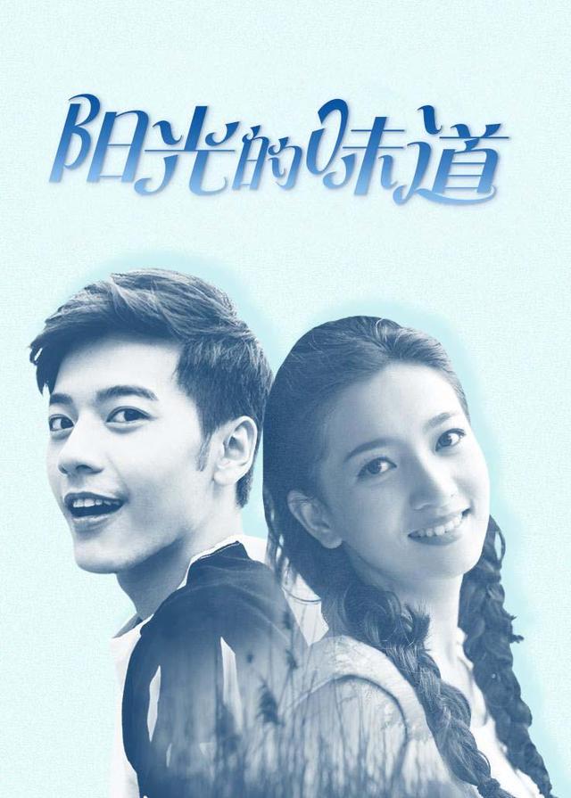 阳光的味道封面图