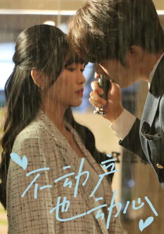 不动产也动心封面图