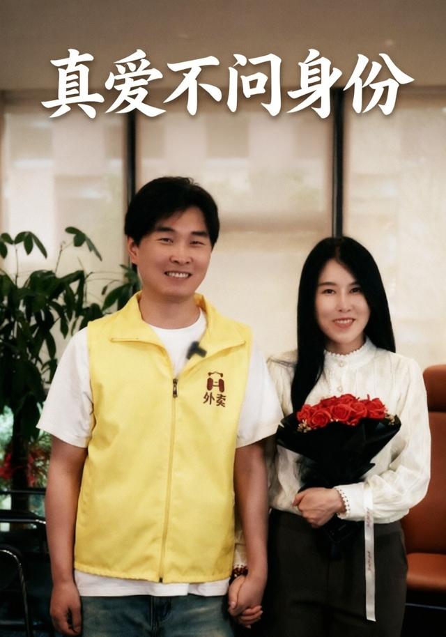 真爱不问身份 cover