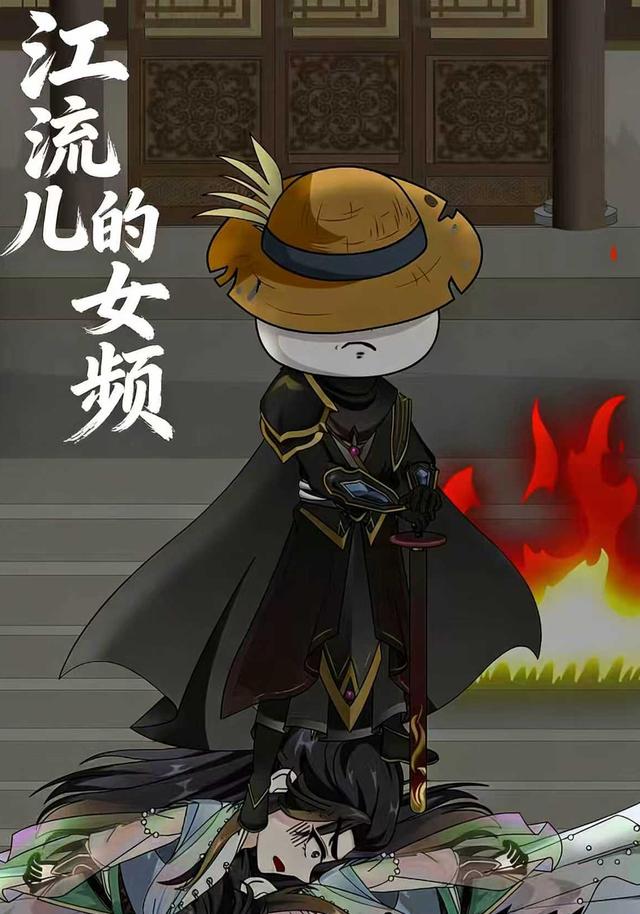 江流儿的女频封面图