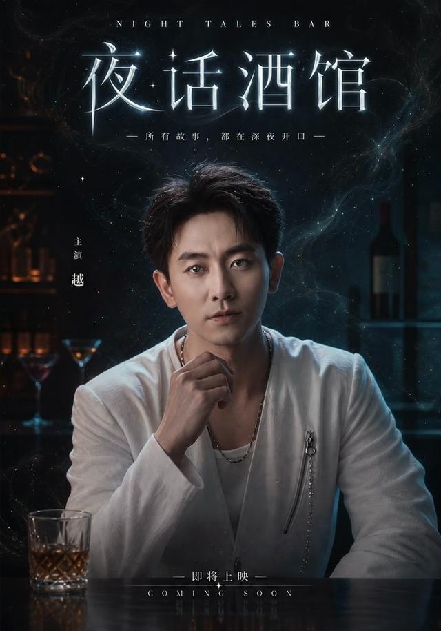 夜话酒馆