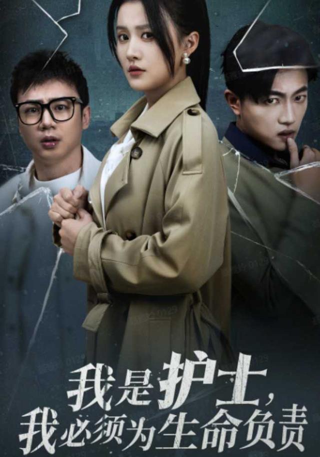 我是护士，我必须为生命负责封面图