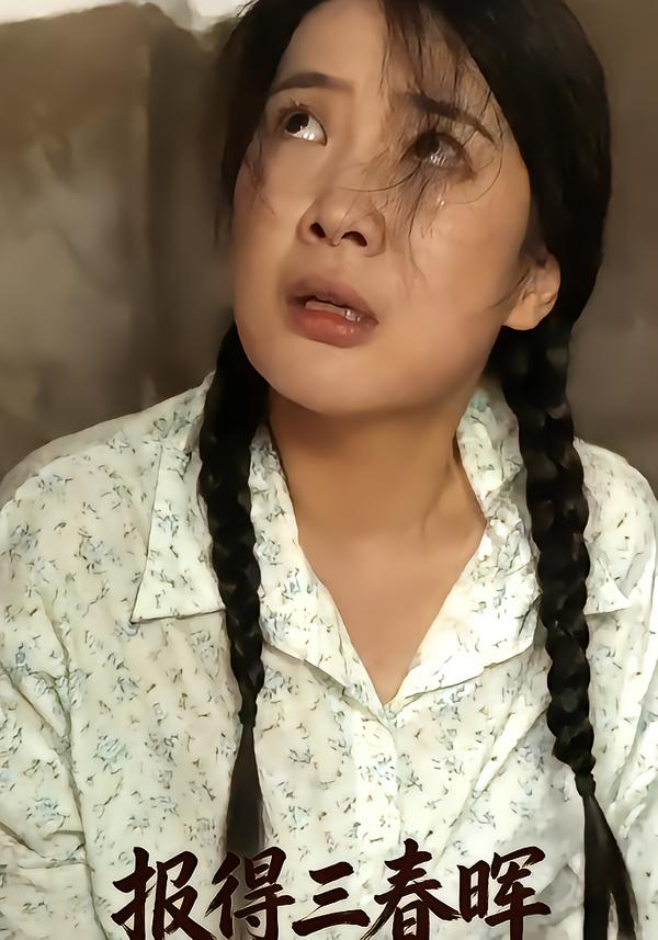 报得三春晖