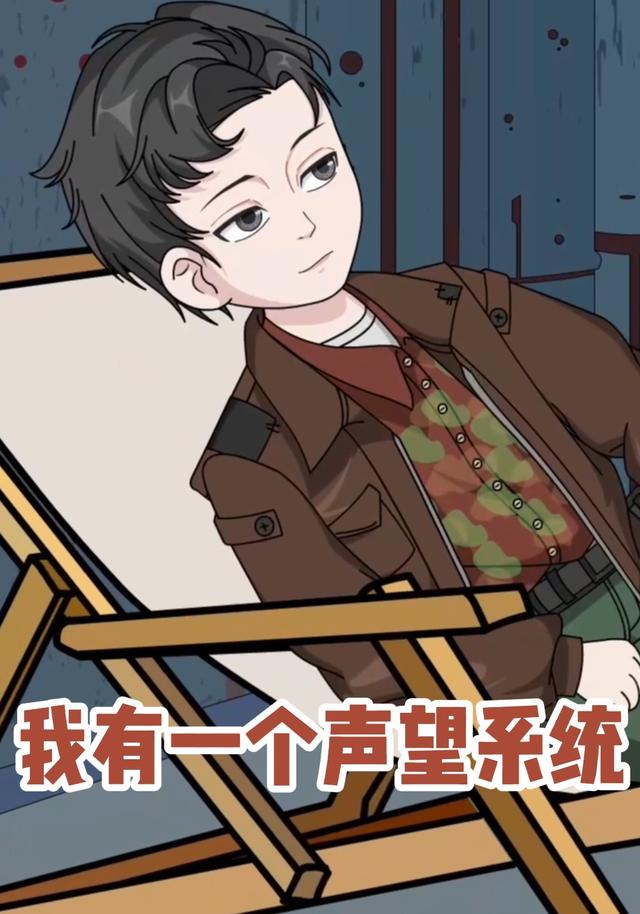 我有一个声望系统封面图
