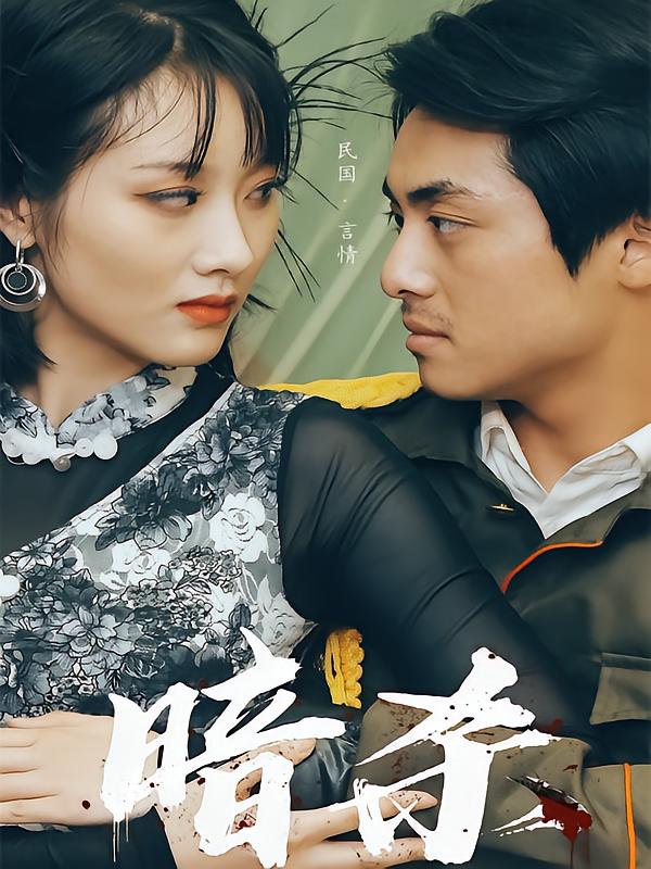 暗杀