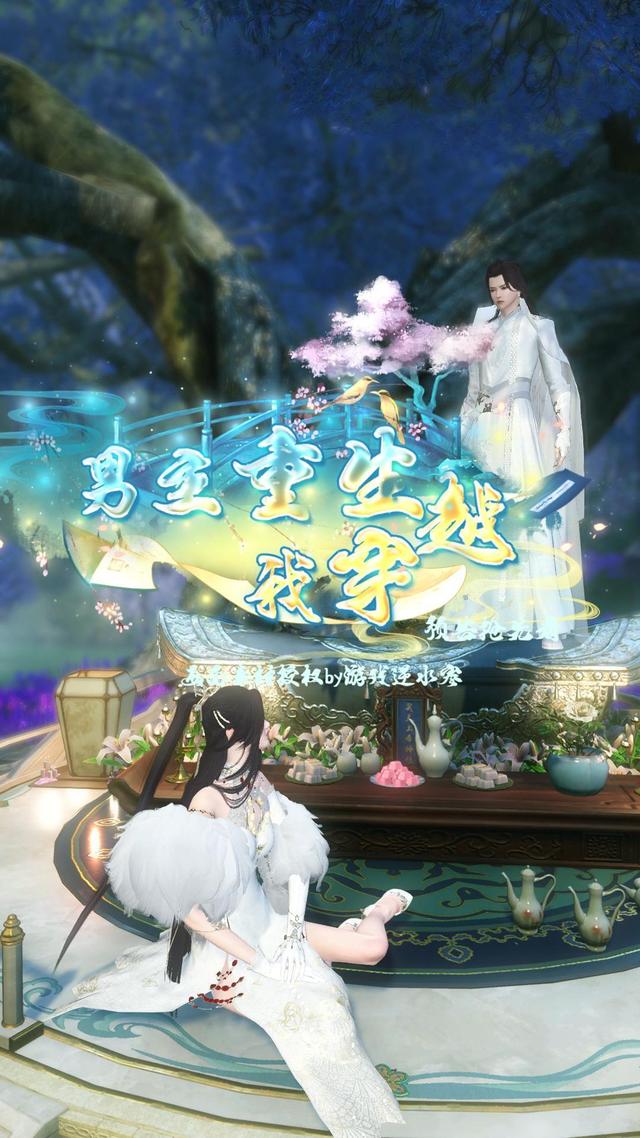 男主重生我穿越封面图