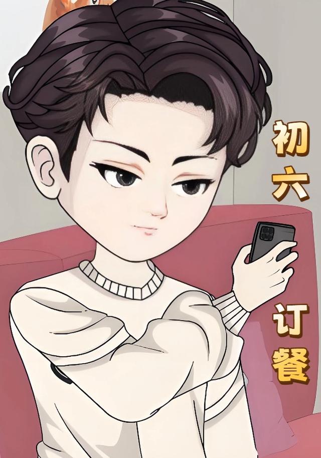 初六订餐