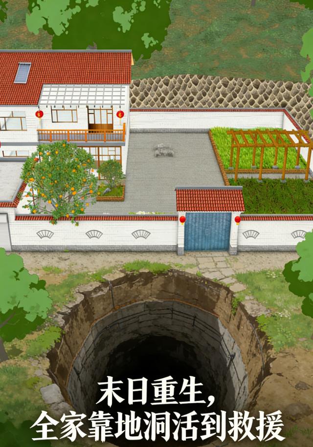 末日重生，全家靠地洞活到救援